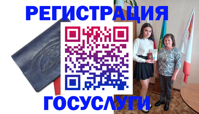 прописка регистрация в Батайске