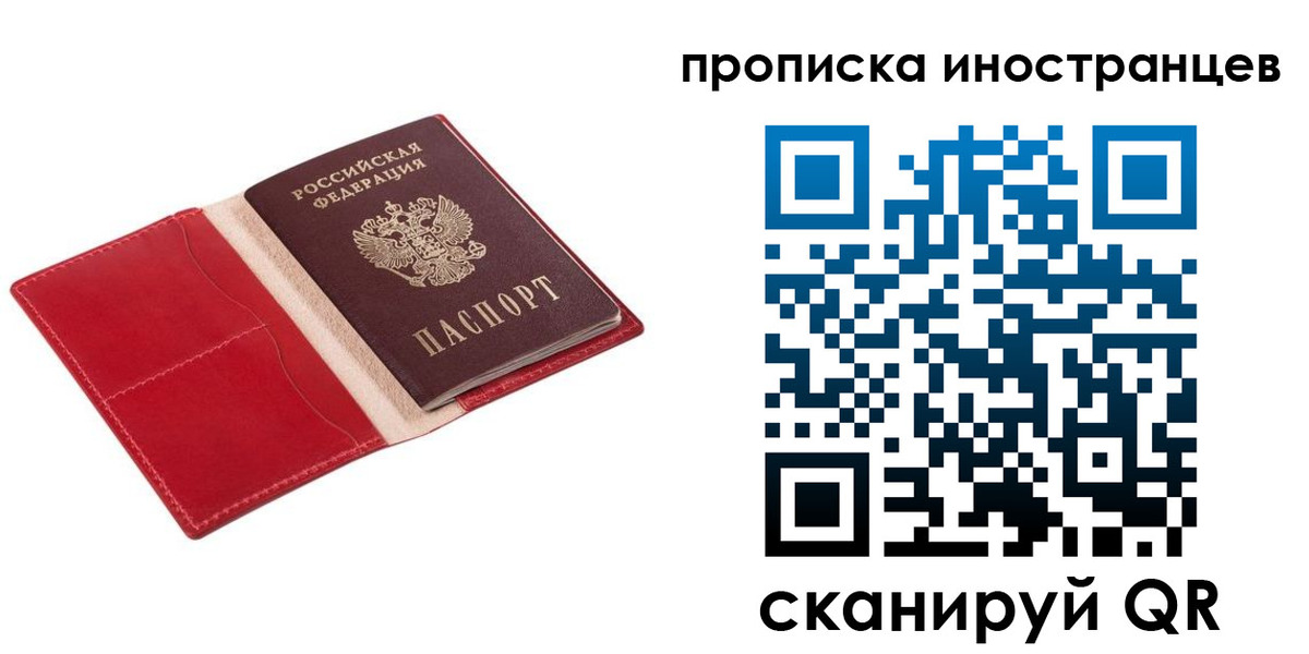 прописка от собственника в Батайске