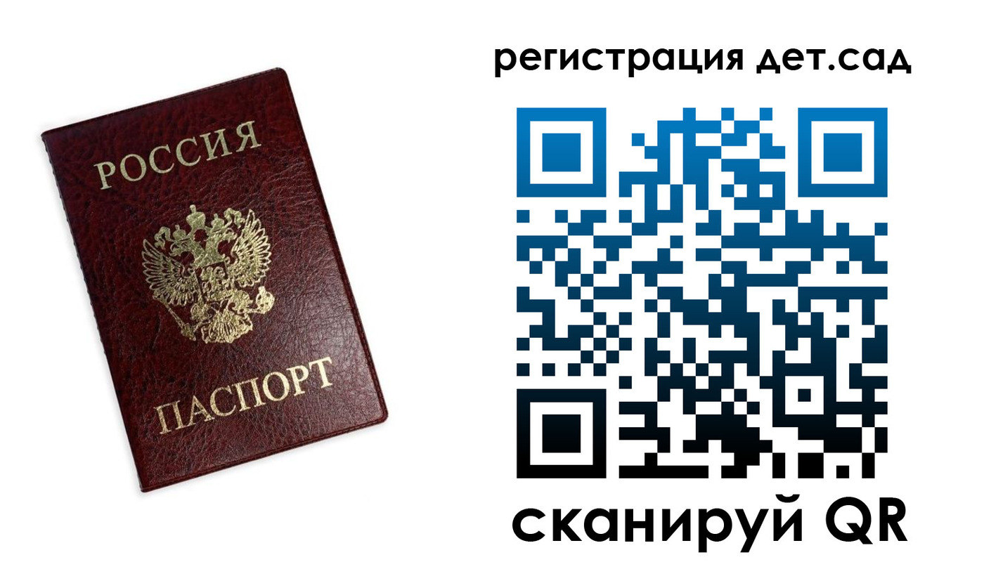 временная регистрация поиск в Батайске