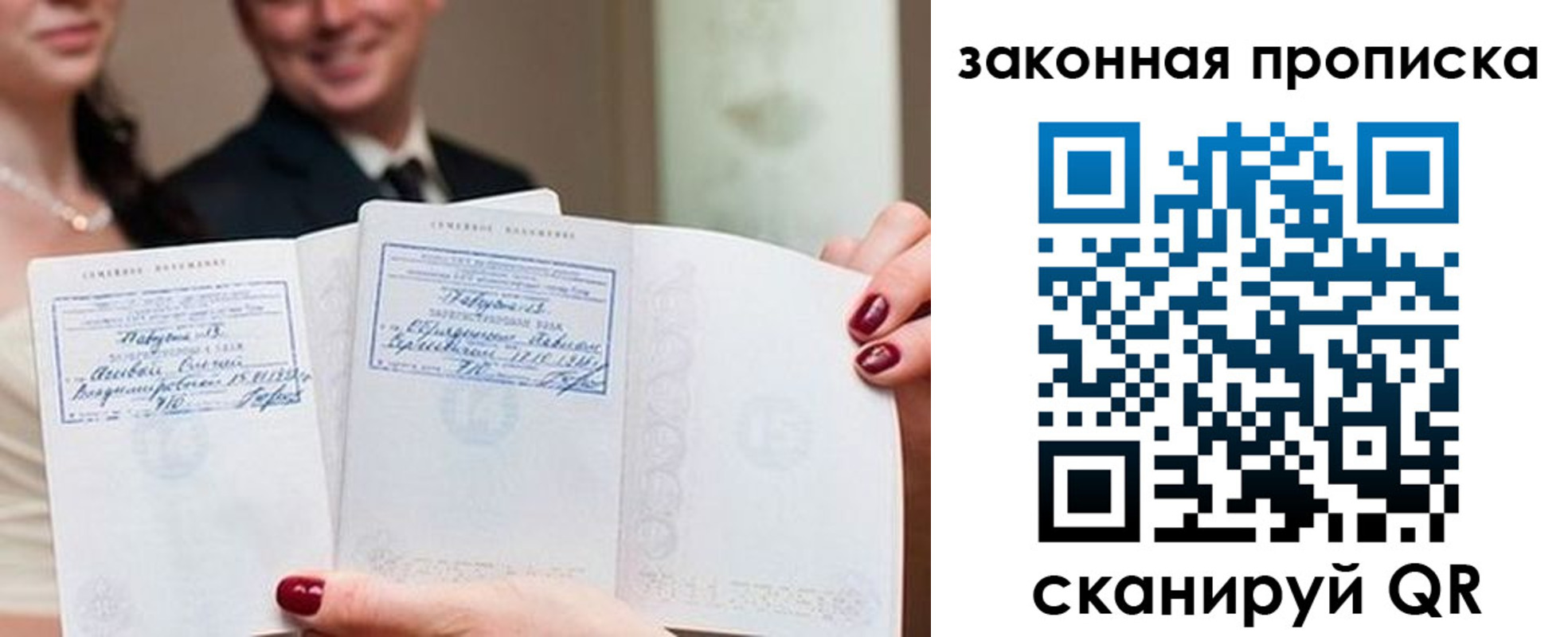 прописка 2025 в Батайске