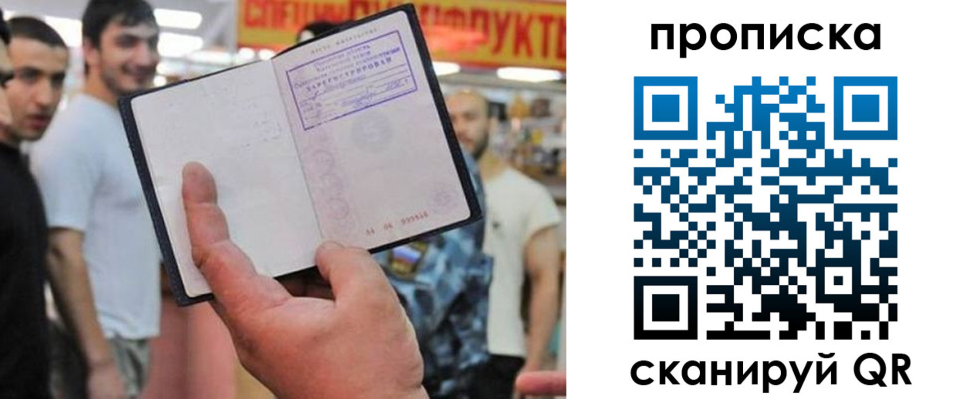 временная прописка в Батайске