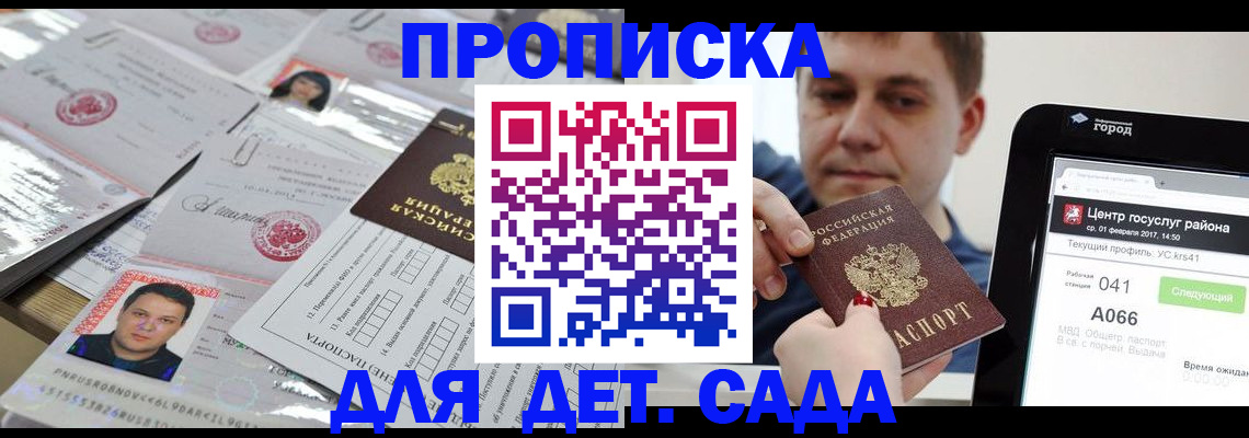 регистрация в квартире с согласия собственника в Батайске