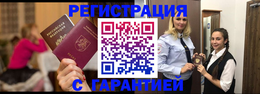 оформление документов для регистрации в Батайске