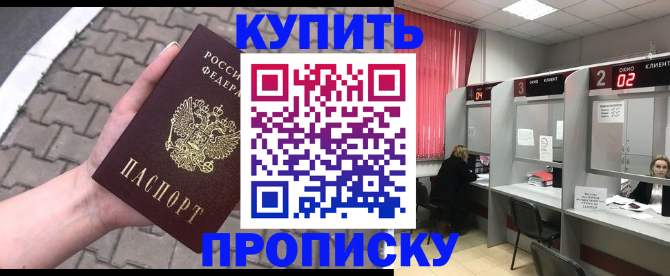 временная регистрация гарантия в Батайске