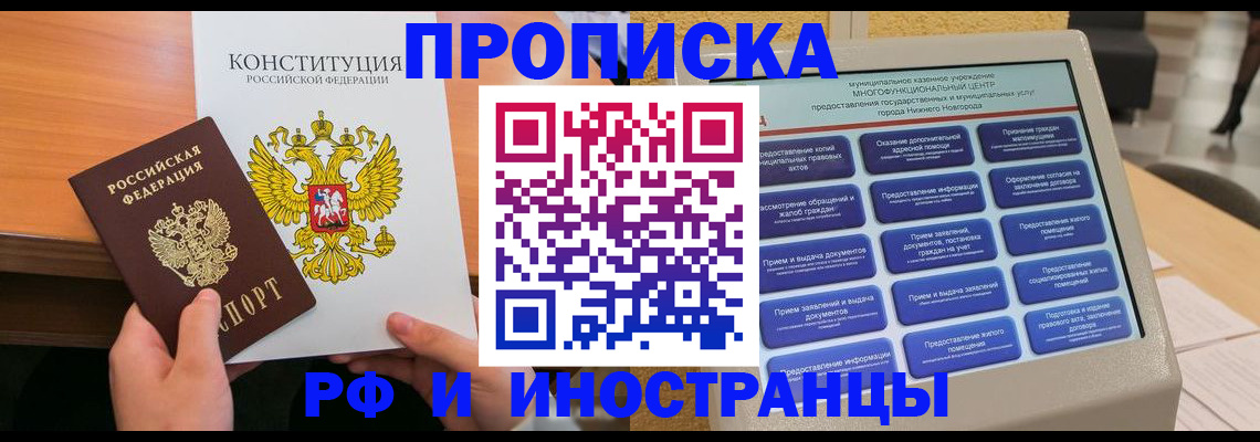 временная регистрация недорого в Батайске