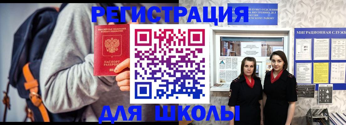 миграционный учет в Батайске