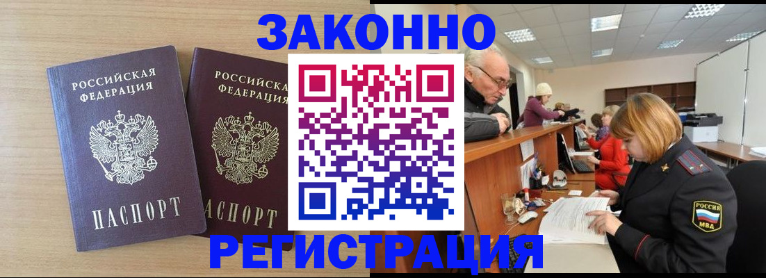 прописка для детского сада в Батайске