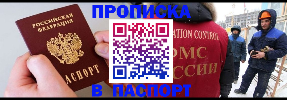 документы для регистрации по РВП в Батайске